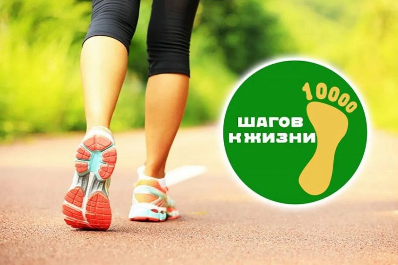 Всероссийская акция «10 000 шагов к жизни»,  приуроченная к Всемирному дню здоровья 7 апреля 